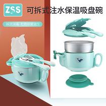 Childrens tableware set suction bowl cartoon baby home detachable anti-drop anti-hot baby water injection heat preservation supplementary food bowl