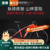 SAVA Dika 01 Carbon Fiber Mountain Bike Bike 36 Speed Riding Bike Dual Disc Brake Inner Line Off-Road