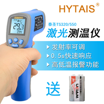High precision infrared thermometer Kitchen Water Temperature Gauge Food Thermometry Gun Industry Home Electronic Thermometer