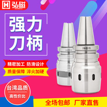 Hongmagnetic powerful tool holder Taiwan BT40 CNC CNC high precision machining center BT40-SC32 CNC tool holder