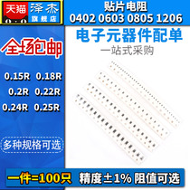 0402 0603 0805 1206 SMD Resistor 0 15R0 18R0 2R0 22R0 24R0 25R Euro 1%