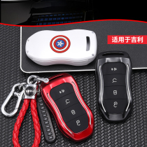  Suitable for Geely Boyue pro high-end key case 2020 new Geely Xingyue Yaoxing car key case