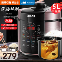 Supor electric pressure cooker double bile 5L electric pressure cooker rice cooker rice cooker full automatic official flagship store smart home