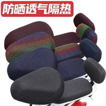 Bicycle shock cushion rear cushion soft thickening increase the Four Seasons seat speed insulation no nose sponge cover