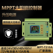 mppt solar controller voltage current meter numerical control boost module 24V to 72v battery charger