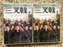 Three Trident (2020) Chen Jianbin Dong Yong Hao Ping 8D HD