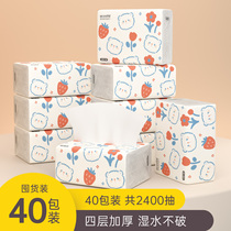 40 packs of paper big bags of whole box of household hygiene paper towels affordable family napkins wipe hands and facial tissues