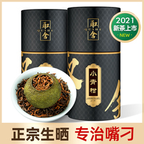 Xinyi Xiaoqing Puer tea cooked tea choice raw tangerine pun orange tea small citrus tangerine peel tea 500g