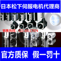 Panasonic servo drives original set of official hostages for one year MSMA152P1G