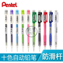 Japan Pentel Panton Automatic Pencil AX105 Color Simple Japanese hipster Cute Simple 0 5 Students