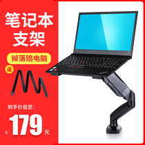 Display stand Desktop desktop increased cooling laptop bracket Air pressure boom