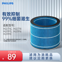 Philips air humidifier filter filter filter core FY3446 suitable HU2716 HU2716 HU3916 HU3918 HU3918