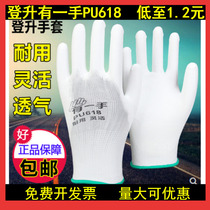Dengsheng has PU618 palm-coated labor insurance gloves white nylon anti-static packaging flexible and breathable dust-free for men and women