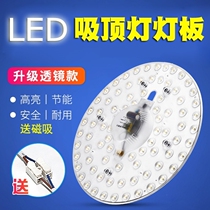 Round led ceiling lamp transformation lamp disc lamp energy saving 18W magnet yellow light replacement lamp Square