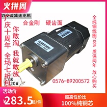 AC geared motor 90W single-phase 220V three-phase 380V induction asynchronous speed Motor Motor