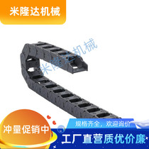 The Yi Hop Delta drag chain VBF01-F25-R55-N12-VEF02-F25 cable protection chain