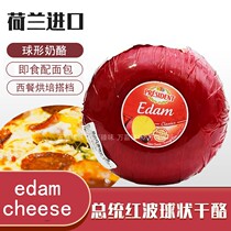 Imported President Red Wave cheese About 1 85kg Eaton cheese Ready-to-eat Western with Bread cheese
