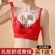 Honmei year big red underwear womens small breasts gathered explosive bra ladies gathered to collect a pair of breast anti-sagging latex bra