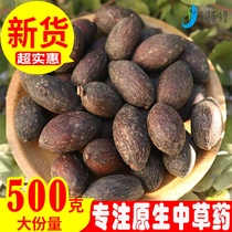 Chinese herbal medicine sunflower seeds Sunflower seeds Guangxi authentic large-grain Pu fan seeds Pu anemone seeds 500 grams free grinding