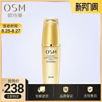  Ou Shiman luxury gold extract revitalizing water Toner Hydrating moisturizing water firming cosmetics womens counter