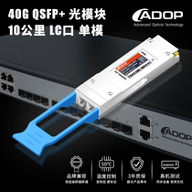 ADOP Industrial Grade 40g Optical Module QSFP High Speed Fiber Module 40g Multimode Single Mode Module QSFP-40G-LR4-PSM1310