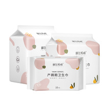 Linda mommy postpartum disposable maternal sanitary napkin postpartum sanitary napkin MLXL3 pack combination