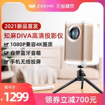 (New product first) Zhima DIVA projector home bedroom wall small portable projector 1080p compatible 4K ultra-high definition smart home theater mobile phone wireless screen all-in-one machine