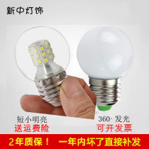LED Round Bulb E27 Large Screw Mouth Small Ball Bubble Energy Saving Magic Bean Chandelia Super Short Crystal Warm Yellow Three Color Light Change Home