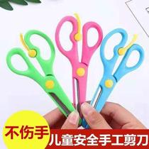  Childrens scissors hand scissors childrens safety scissors paper-cutting knife primary school scissors round head scissors origami tool