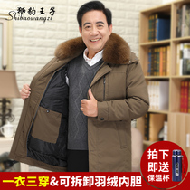 Down jacket male middle-aged and elderly father with thick detachable inner container long loose live noodles winter coat