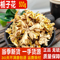 New gardenia dried tea Brewing tea edible 500g petal bulk flower tea Medicinal wild premium yellow gardenia