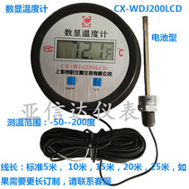 Electronic Thermometer Boiler Industrial Chicken House Pig Shed Bathroom Cold Storage Greenhouse Fish Pond with probe WDJ200LCD