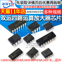  LM324N LM324 dual transport four-way operational amplifier LM224 258 358 386 Integrated circuit chip