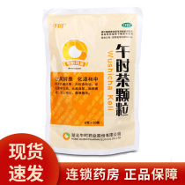 40 40 bags 32) Hubei lunchtime tea granules 20 bags Bag Pharyngeal Pain Fever cough Sore Throat Diarrhea