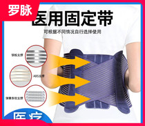 Romai Level Care Belt Support Lumbar Support Lumbar Fixation Summer Waist Seal Highlights Waist Circumference Men And Women Thin Air-Permeable Style