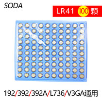 LR41 One Board 100 Button Battery V3GA L736 392 Household Toys Special Button Universal Battery