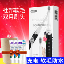 Shuke Shuke adult sonic electric toothbrush charging automatic waterproof soft hair small brush head timing memory G2212