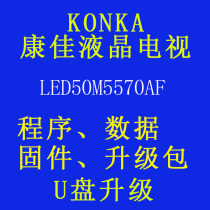 Konka LCD TV LED50M5570AF motherboard program data software firmware upgrade brush package