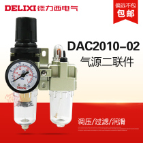 Delixi pneumatic air source two-piece filter D AC2010-02 30104010 5000