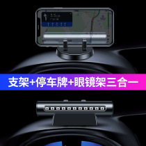 Automotive temporary parking number plate vehicle-mounted vehicle phone multi-function mobile phone support frame three-in-one