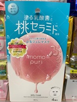 BCL Water Honey Peach Moisturizing Water Moisturizing Gel Cream