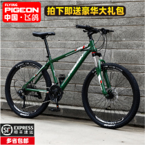 Flying Dove Mountain Bike Mens Cross-country Variable-speed Students Light Bikes 24 Inch Teenagers New Labor-saving Racing Women