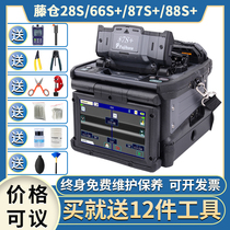 Rattan Fiber Fusion machine 87C 87S 88S original Imported Trunk Optical Cable Melting Fiber machine New FSM-66S hot-melt machine melting machine FSM-66S 