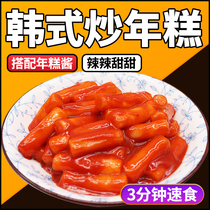 (Limited time spike) Liu Xiaohong Chao ethnic spicy fried rice cake instant snack to send hot sauce