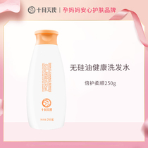 October to make pregnant women shampoo pregnancy care products double protection moisturizing shampoo mild moisturizing