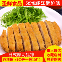Thick cut Japanese pork chop 1000G 10 slices fried snack semi-finished pork chop rice gold fried pork chop ingredients