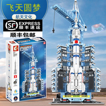 Manned spacecraft space rocket model remote control assembly of Shenzhou 5 block building block for boys and girls