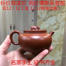 Zhou Xiaoming national senior craftsman Yixing purple clay pot full handmade famous tea NAFU Zhumud 230c