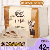 Double lamp 400 layers pure natural color flexible embossed toilet paper 200 sheets double-layer extraction toilet paper