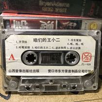 (Genuine tape cassette) Our Wang Xiaoers comedy song album